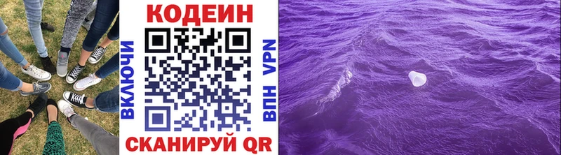 Codein напиток Lean (лин)  наркота  Конаково 